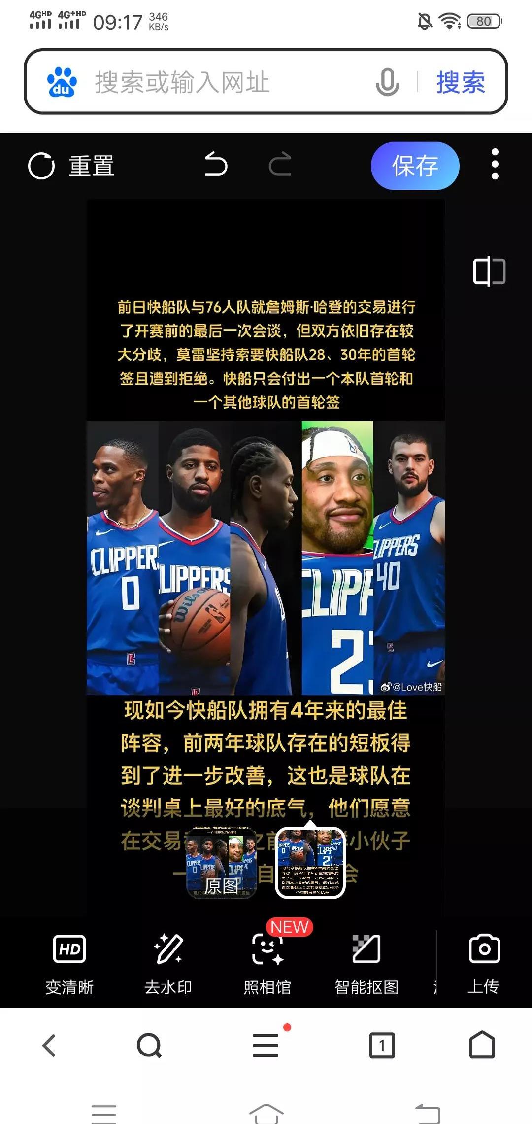 乐鱼体育-洛杉矶快船迎亚冠关键赛，今晨临场应变，质疑声仍在，更衣室氛围转暖的简单介绍