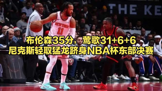 乐鱼体育平台-NBA季后赛赛程吃紧；多伦多猛龙集结日单刀错失；态度坚定；球探报告显示潜力的简单介绍